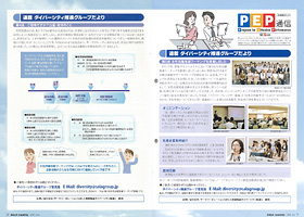 グループ報「SALA MONTHLY」に活動状況を掲載